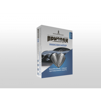 Призрак 510 с установкой 